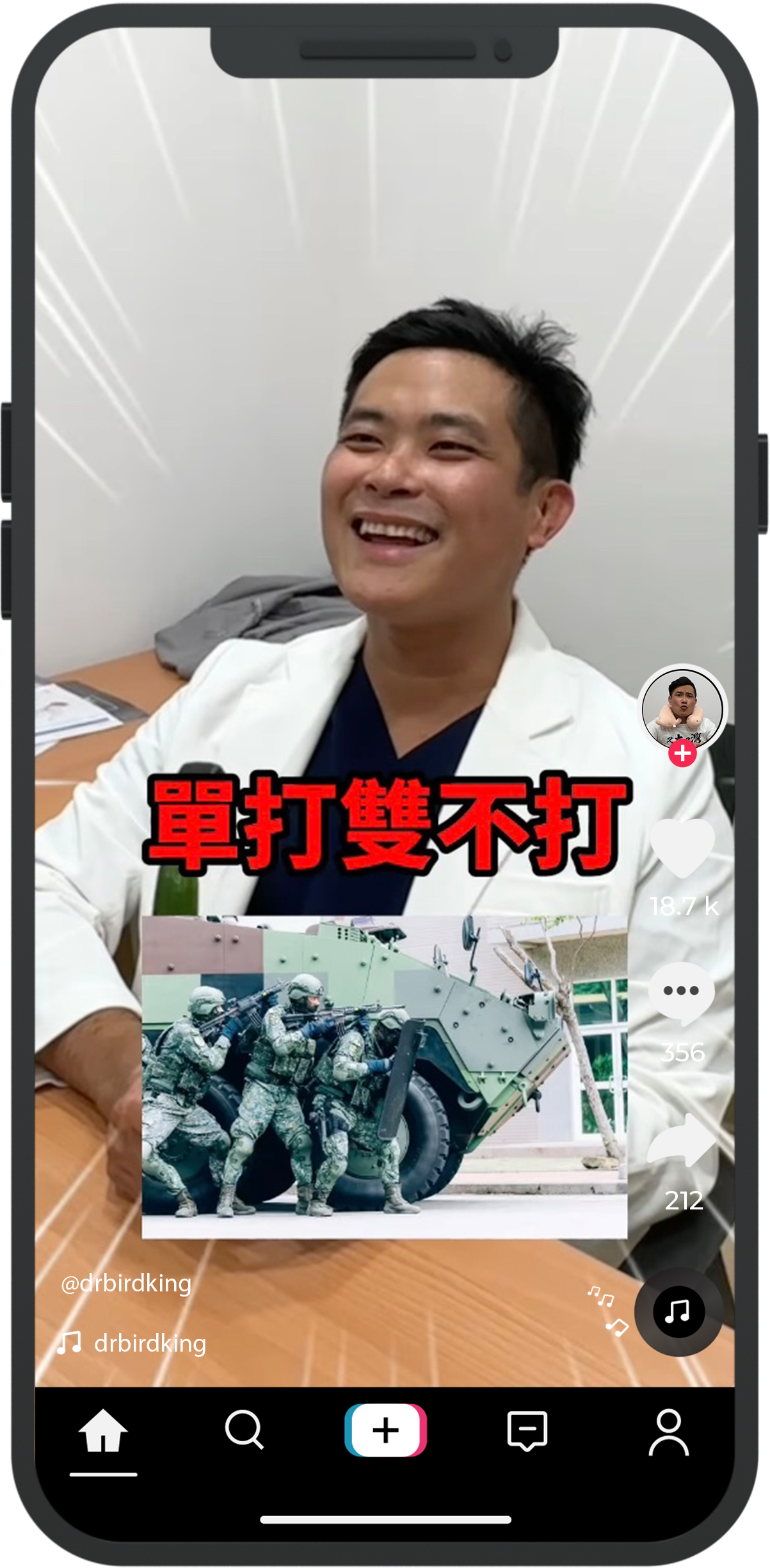 調皮醫師小高/好幸福泌尿科